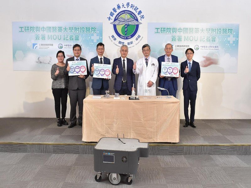 工研院與中國醫藥大學附設醫院簽署MOU 共同打造頂尖醫院機器人服務。（工研院提供）