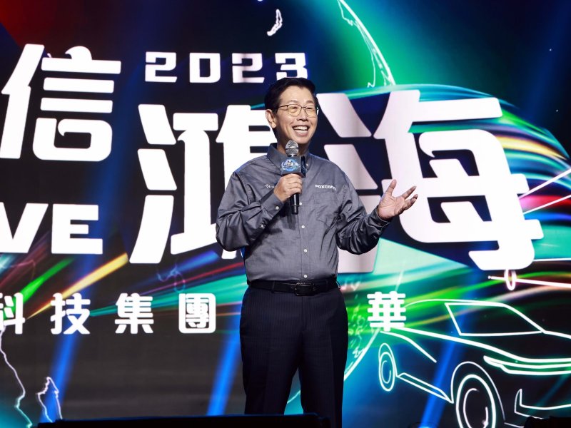 鴻海線上嘉年華熱鬧登場 2023年Foxconn Family團結一心 迎接新挑戰。 （鴻海提供）