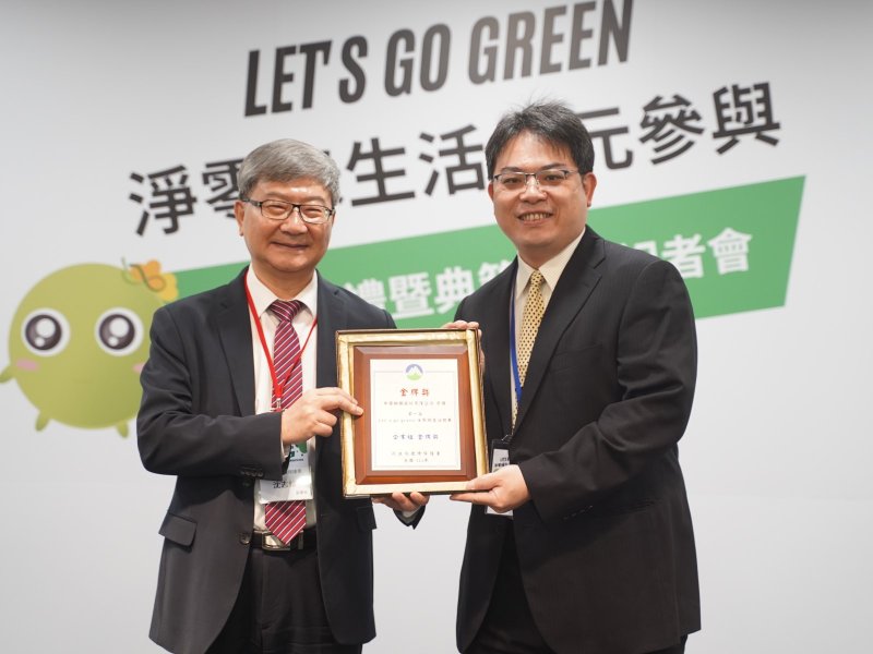 中鋼獲環保署「111年Let’s Go Green淨零綠生活競賽」金牌獎。（中鋼提供）