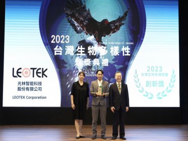 以核心技術落實生態保育 光林智能獲首屆「台灣生物多樣性獎」