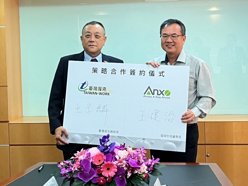 瑩碩與渥克簽署精神科用藥合作協議  搶攻原廠藥釋出商機。（廠商提供）