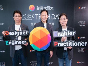台灣大哥大首屆硬科技日D.E.E.P Tech Day登場 發布AI、資安、企業協作 5大深度賦能平台