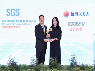 台灣大哥大榮獲SGS《ESG Awards》年度碳管理獎 亞洲電信業首家通過SBTi淨零排放目標審查