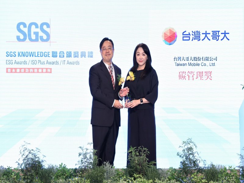 台灣大哥大榮獲SGS《ESG Awards》年度碳管理獎 亞洲電信業首家通過SBTi淨零排放目標審查。（廠商提供）