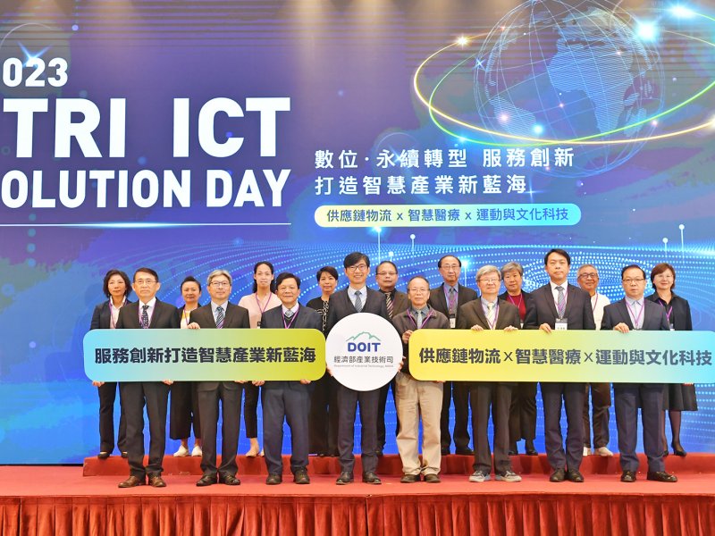 工研院舉辦ICT Solution Day 。（工研院提供）