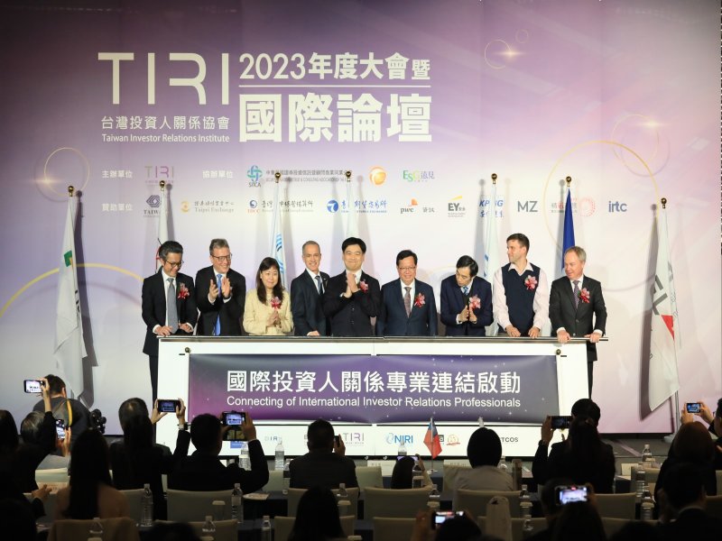 TIRI年度大會暨國際論壇 全球IR專家匯聚臺灣。（廠商提供）