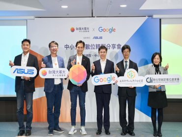 台灣大聯手Google、華碩 明年Q1推出中小企業雲端轉型方案