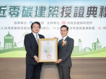 台達總部新大樓獲「1+建築能效標示」為台灣首座獲近零碳建築認證之新建建築
