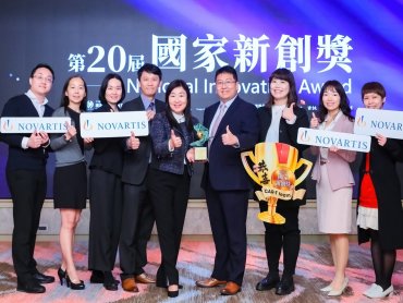 《國家新創獎》台灣諾華連續第二年以創新治療藥物獲獎