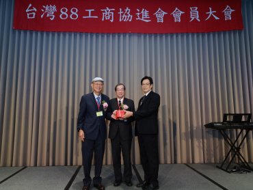 上洋產業董事長吳明富當選台灣88工商協進會第五任理事長