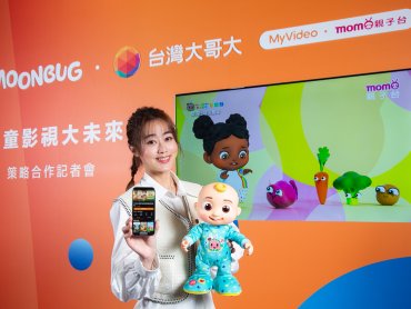 新世代全球兒童娛樂公司「Moonbug」正式登台 攜手台灣大哥大 推動兒童影視大未來