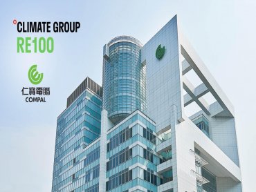 仁寶成為RE 100新會員 承諾於2050年實現100%使用再生能源的目標