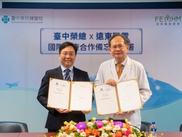 遠東醫電與臺中榮總簽署合作備忘錄 共同戮力發展國際醫療