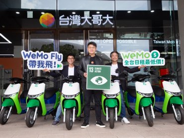 加速淨零進程 台灣大哥大領投WeMo 驅動智慧交通綠色轉型