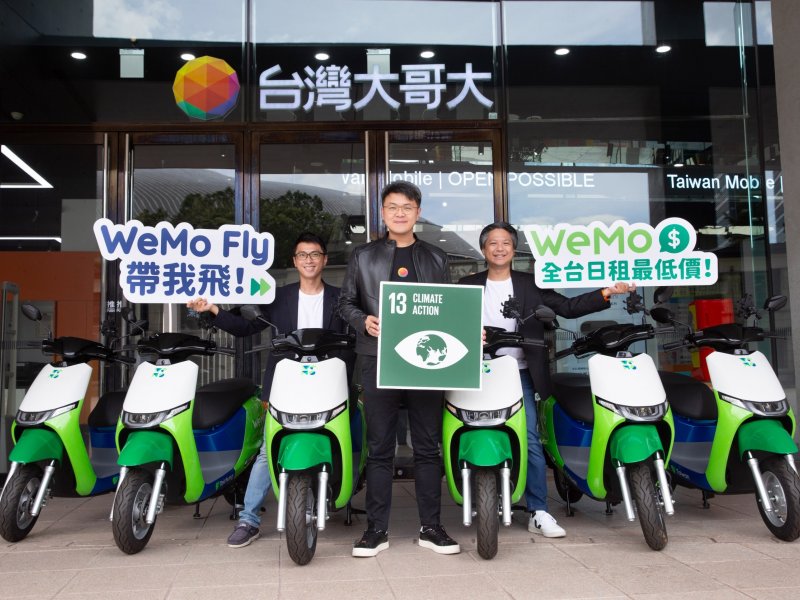 加速淨零進程 台灣大哥大領投WeMo 驅動智慧交通綠色轉型。（台灣大提供）