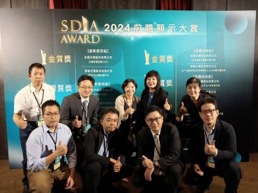 群創裸眼3D與MicroLED 獲2024 SDIA AWARD二金一銀殊榮