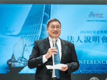 台泥積極參與能源轉型 和平電廠2040除役