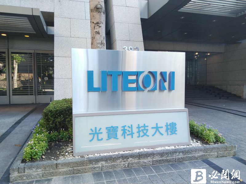 光寶「LITEON+新創平台」攜手Plug and Play Japan 助攻新創加值挹注綠色科技新動能。（資料照）