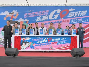 台灣大MySports攜手桃園市府、H2U永悅健康 用數據科技翻轉全民運動體驗