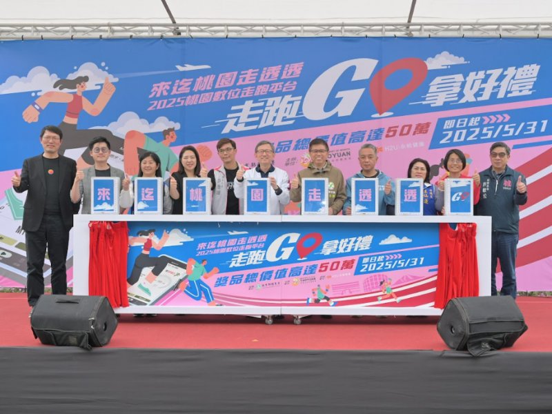 台灣大MySports攜手桃園市府、H2U永悅健康 用數據科技翻轉全民運動體驗。（台灣大提供）