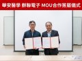 華安、群聯簽MOU  「aiDAPTIV+」平民化邊緣AI平台助攻AI新藥開發