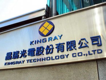 晶瑞光組台灣隊佈局Edge AI 劍指智慧監視系統龐大商機
