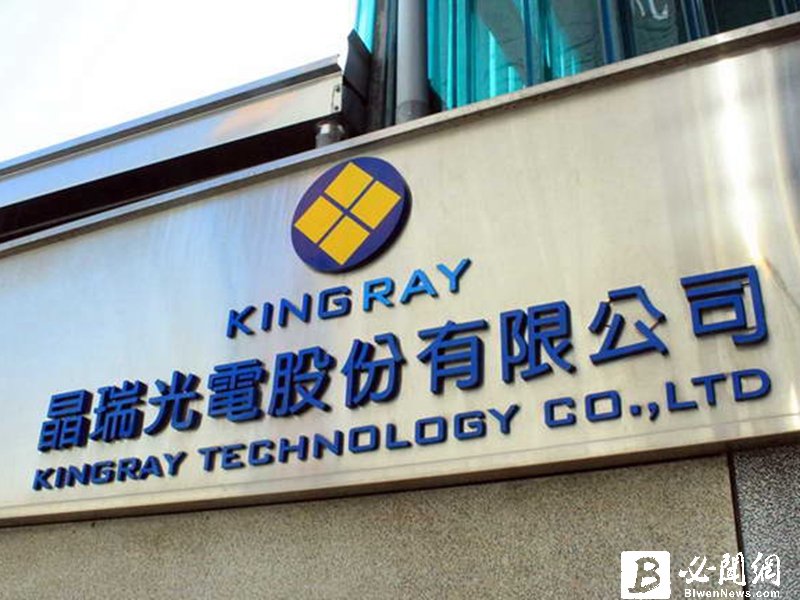 晶瑞光組台灣隊佈局Edge AI 劍指智慧監視系統龐大商。（資料照））