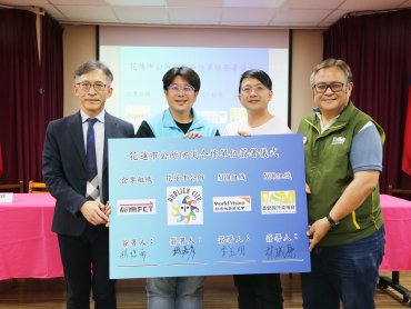 遠傳打造在地「微笑花蓮」 門市化身鄰里守護站攜手花蓮市府強化災害應變