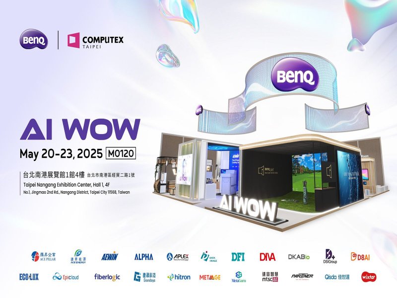 明基佳世達集團雙倍規模呈現「AI WOW」體驗 綠色展會再進化挑戰碳排放降三成 。（佳世達提供）