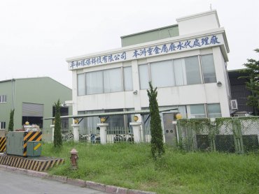 平和環保第一季EPS 1.34元 營收、獲利、EPS同創近三年同期新高