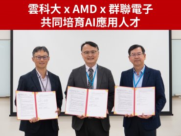 雲科大攜手AMD、群聯電子共同培育AI應用型人才 推動生成式AI技術發展
