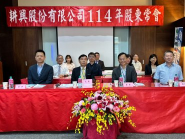 耕興股東會通過配發每股10.1元現金股利  殖利率近6％