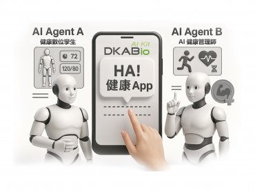 《COMPUTEX 2025》DKABio AI健康套餐首度亮相 雙AI代理人打造個人化自主健康管理新體驗