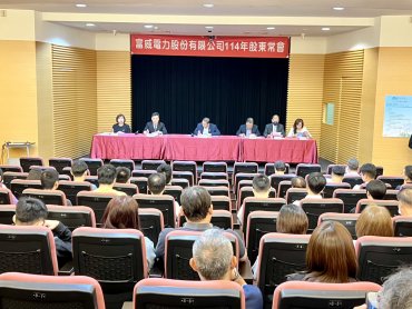 富威股東會通過私募1500萬股引入策略性投資人 目標擴大營收與獲利呈階梯性成長