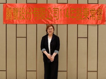 麗豐-KY大方配息！通過2024年每股現金股利10元 公司章程變更 有望一年多配