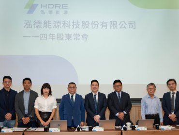 泓德能源獲利創新高 穩定配息配股回饋股東