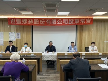 世豐股東會通過2024年每股配發3.032元現金股利 配發率達85％