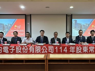 橙的通過配發每股1.65元股利 連續四年股利配發率達八成以上