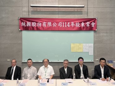 統振股東會通過配發每股3.11元現金股利  現金殖利率6.33％
