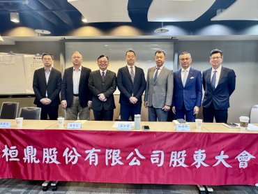 桓鼎股東會通過辦理私募案 深化綠能佈局擴大海外市場助攻營運
