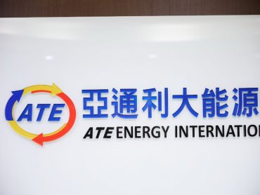 從布局到深耕 亞通於菲律賓再生能源領域再下一城