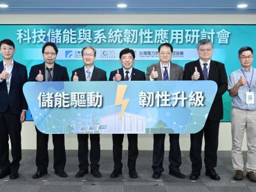迎向表後儲能元年 工研院攜手產官研助業者搶攻兆元商機