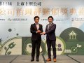 台灣大再獲「公司治理評鑑」前5% 首創高階主管薪酬100%連結ESG