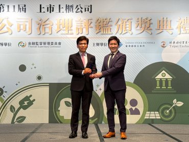 台灣大再獲「公司治理評鑑」前5% 首創高階主管薪酬100%連結ESG