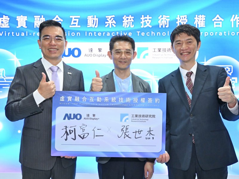 工研院創新顯示技術助攻達擎搶占新商機 推動AI虛實融合技術落地應用。（工研院提供）