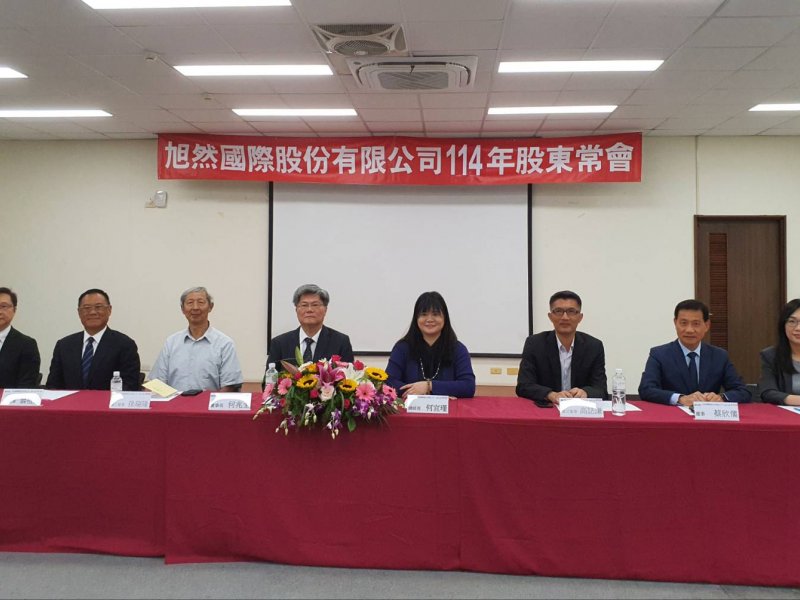 旭然股東會通過配發每股0.30元股利 配發率高達88％（旭然提供）