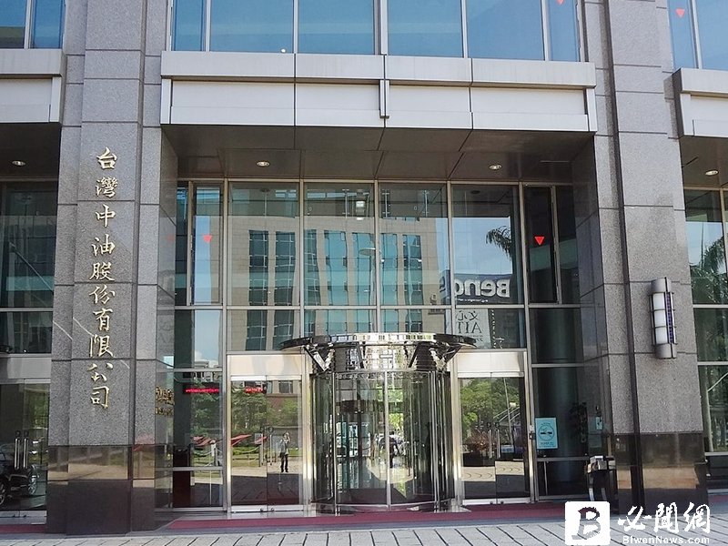 因應中東地緣政治變化  台灣中油：國內油氣供應無虞 持續配合政府穩定物價政策。（資料照）