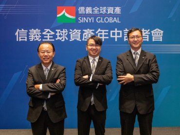 信義全球調查：應對關稅戰衝擊 企業強化商用不動產配置比重