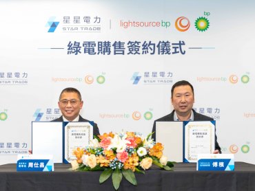 星星電力與Lightsource bp簽署115MWp購電合約 年底外購電量上看650MW