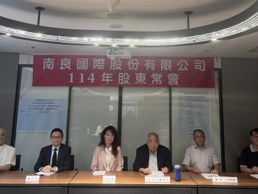 南良股東會通過配發每股現金股利0.5元 啟動AI元年打造永續與數位並進競爭力
